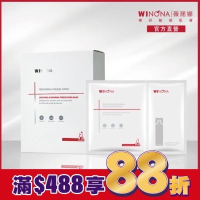 Winona薇諾娜 薇諾娜 舒緩修護凍干面膜+溶媒液 6片裝
