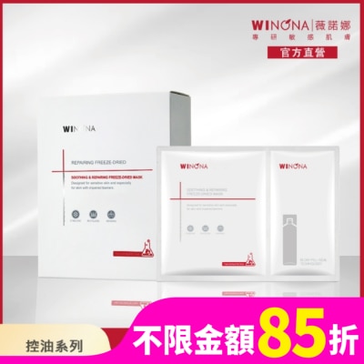 WINONA 薇諾娜 舒緩修護凍干面膜+溶媒液 6片裝