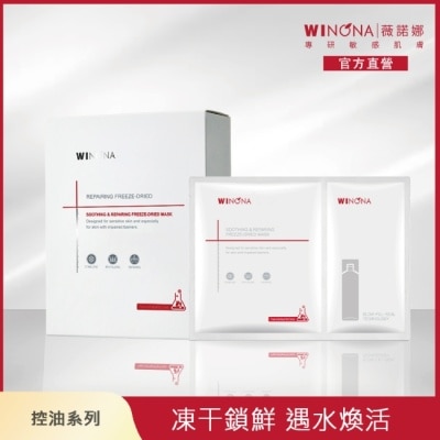 Winona薇諾娜 薇諾娜 舒緩修護凍干面膜+溶媒液 6片裝