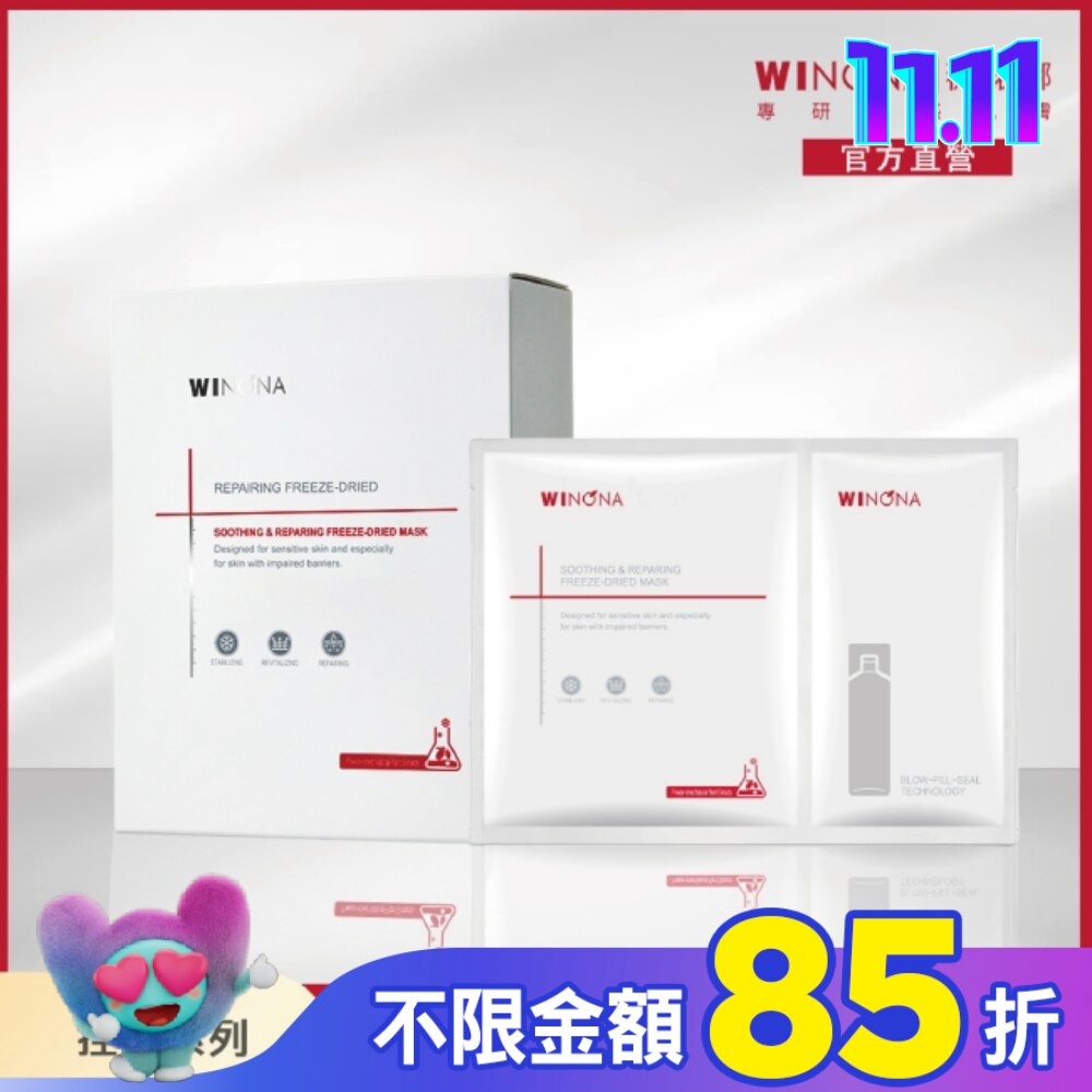 薇諾娜 舒緩修護凍干面膜+溶媒液 6片裝