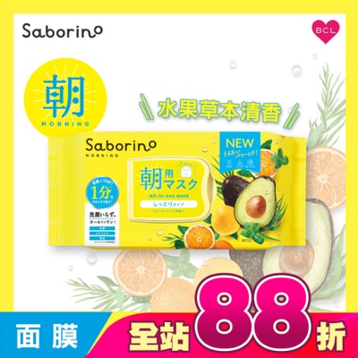 BCL - Saborino早安面膜32枚入N