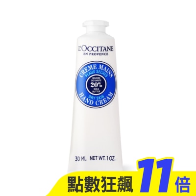 L’OCCITANE 歐舒丹 L’OCCITANE 歐舒丹 乳油木護手霜(30ml)新版-國際航空版