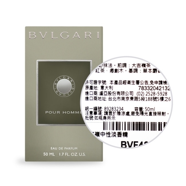 BVLGARI 寶格麗 大吉嶺中性淡香精 EDP(50ml)-專櫃公司貨