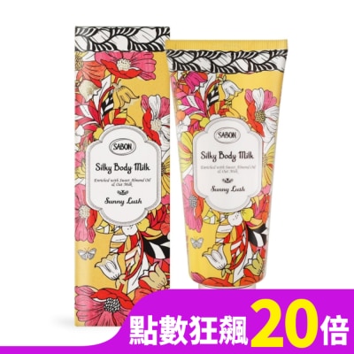 SABON SABON 感官境遇 絲綢身體乳液(200ml)-橙沐向陽-百貨公司貨