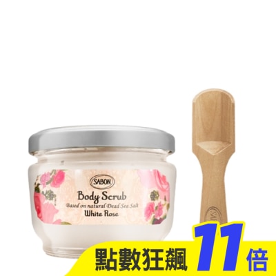 SABON SABON 白玫瑰身體磨砂膏 320g 附木勺