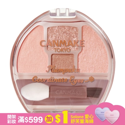 CANMAKE CANMAKE 淚袋專用盤 583-03 1.4G