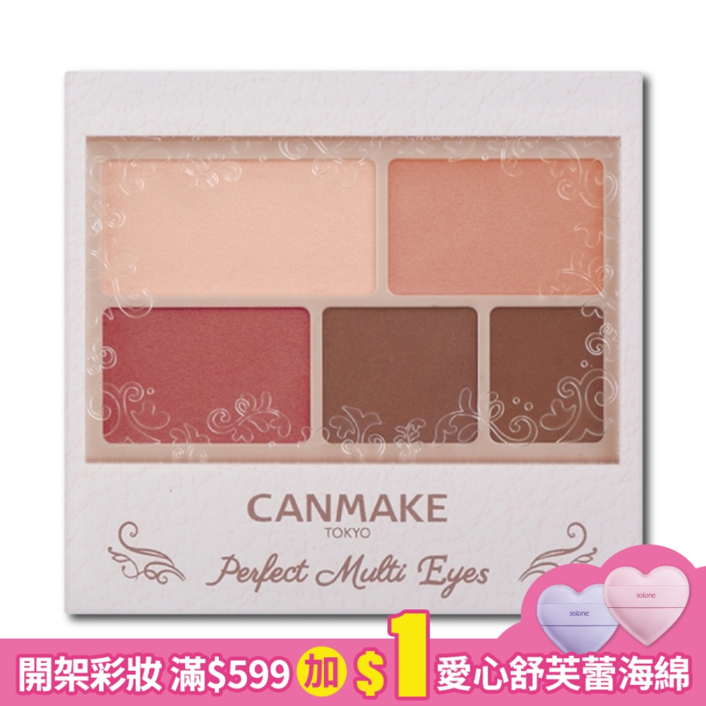 CANMAKE 完美霧面眉影盤 508-08 3.3G
