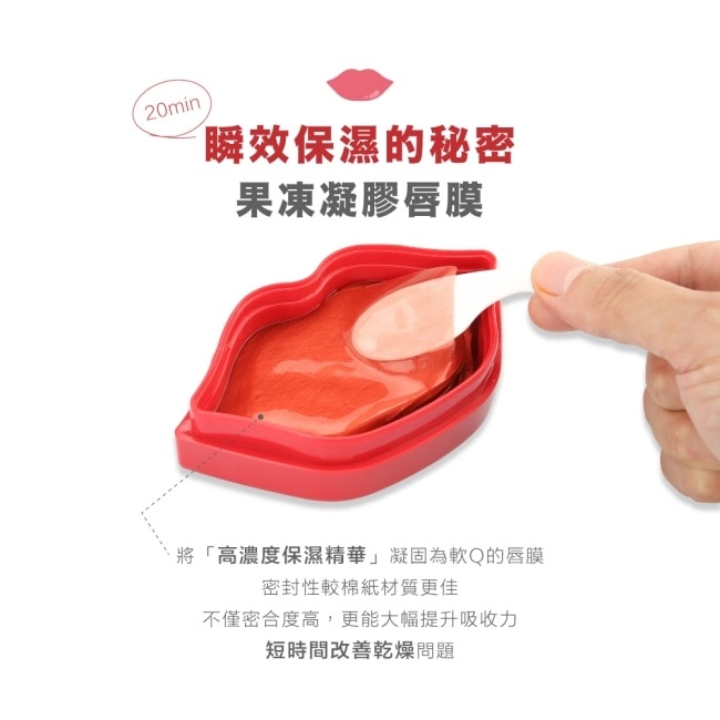 【KOCOSTAR】可可星水潤QQ唇膜(玫瑰)20片/盒裝