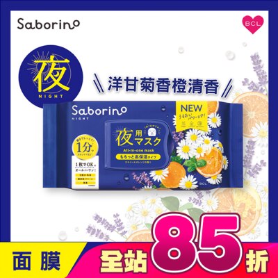 BCL - Saborino晚安面膜30枚入N