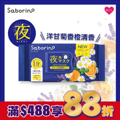 BCL Saborino晚安面膜30枚入N