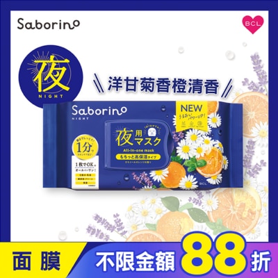 BCL Saborino晚安面膜30枚入N