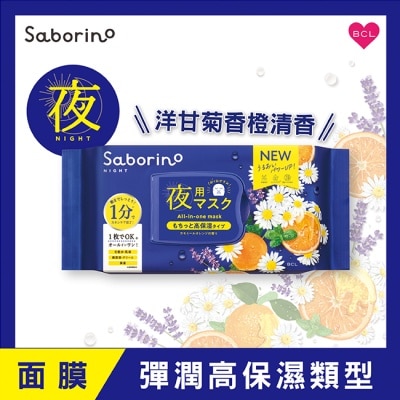 BCL Saborino晚安面膜30枚入N