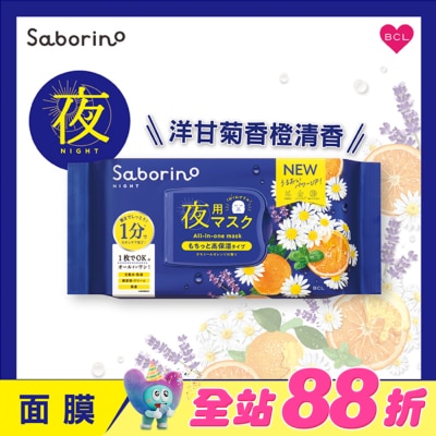 BCL - Saborino晚安面膜30枚入N