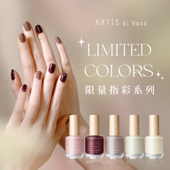 ARTiS di Voce 彩色指甲油 LC148-15ml