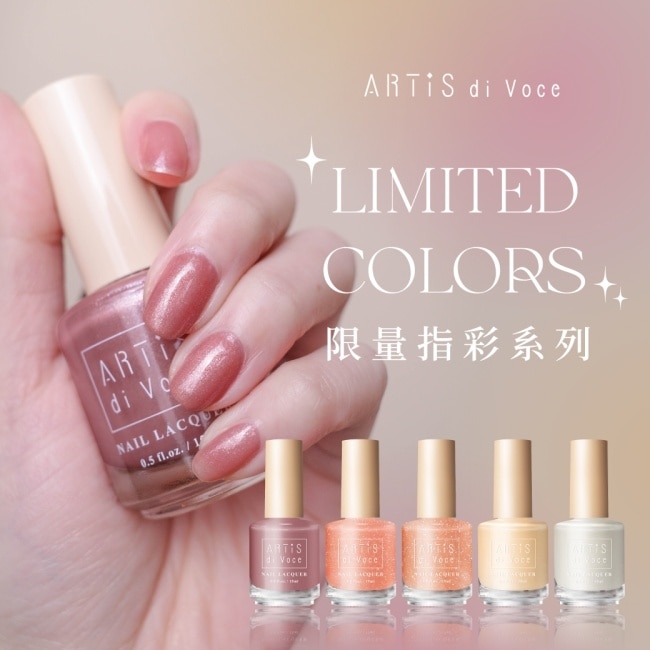 ARTiS di Voce 彩色指甲油 LC185-15ml