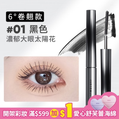 JUDYDOLL Judydoll橘朵 立體捲翹金屬睫毛膏#01黑色 2g