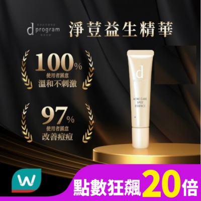 DPROGRAM 敏感話題 淨荳益生精華 15g