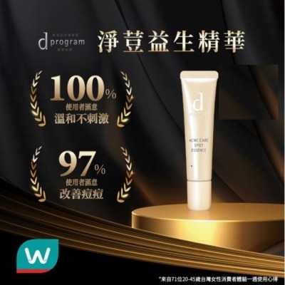 D PROGRAM 敏感話題 - 敏感話題 淨荳益生精華 15g