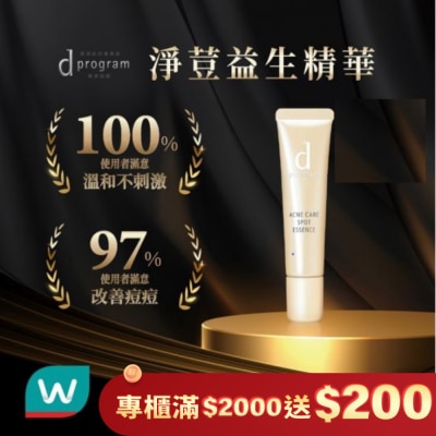 DPROGRAM 敏感話題 淨荳益生精華 15g