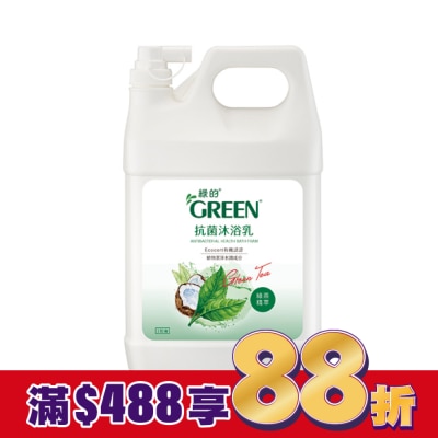 GREEN 綠的 綠的抗菌沐浴乳-綠茶精油加侖桶3800ml