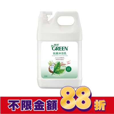 GREEN 綠的 綠的抗菌沐浴乳-綠茶精油加侖桶3800ml