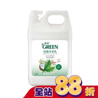 GREEN 綠的 綠的抗菌沐浴乳-綠茶精油加侖桶3800ml