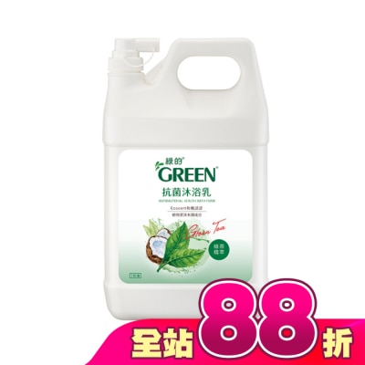 GREEN 綠的 - 綠的抗菌沐浴乳-綠茶精油加侖桶3800ml