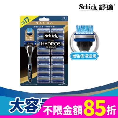 SCHICK 舒適水次元5 Premium 刮鬍刀1刀把17刀片