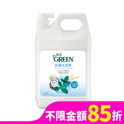 GREEN 綠的抗菌沐浴乳-百里香加侖桶3800ml