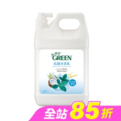 GREEN 綠的 - 綠的抗菌沐浴乳-百里香加侖桶3800ml