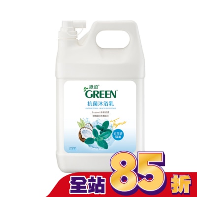 GREEN 綠的 綠的抗菌沐浴乳-百里香加侖桶3800ml