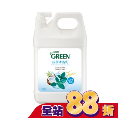 GREEN 綠的 綠的抗菌沐浴乳-百里香加侖桶3800ml