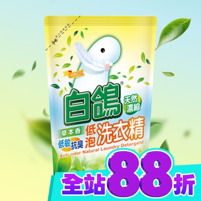 BAIGO白鴿 白鴿草本香低敏抗臭低泡洗衣精補充包 2000g image