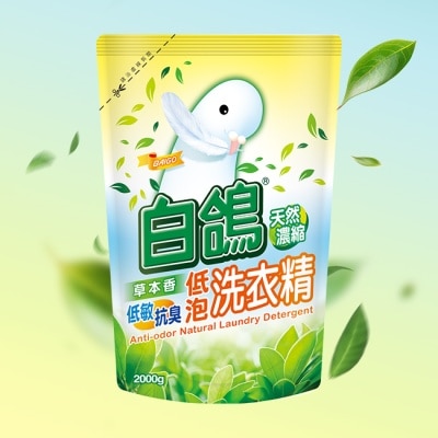 BAIGO白鴿 白鴿草本香低敏抗臭低泡洗衣精補充包 2000g image