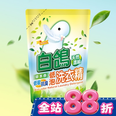 BAIGO白鴿 - 白鴿草本香低敏抗臭低泡洗衣精補充包  2000g image