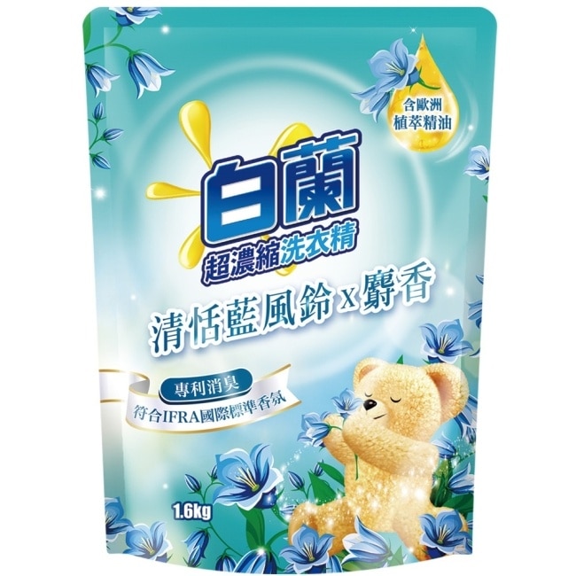 白蘭含熊寶貝馨香精華清恬藍風鈴x麝香洗衣精補充包1.6KG image