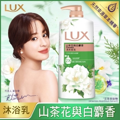 麗仕 Lux 麗仕清爽香氛沐浴乳山茶花與白麝香 1L