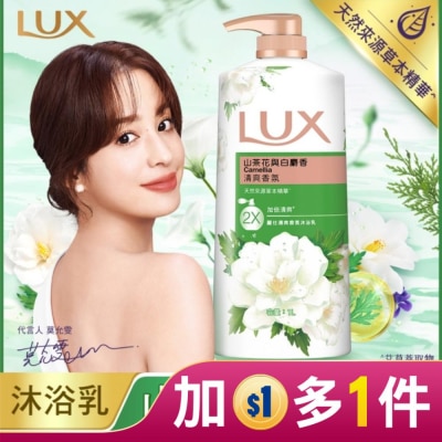 Lux 麗仕 麗仕清爽香氛沐浴乳山茶花與白麝香 1L