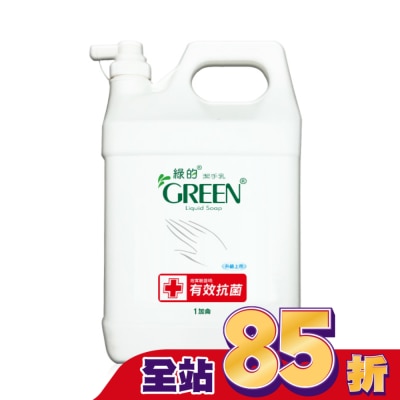 GREEN 綠的 綠的潔手乳加侖桶3800ml