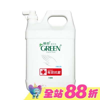 GREEN 綠的 - 綠的潔手乳加侖桶3800ml