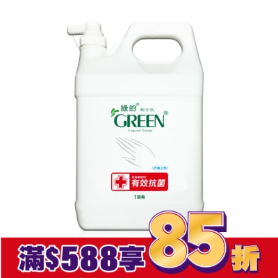 GREEN 綠的潔手乳加侖桶3800ml
