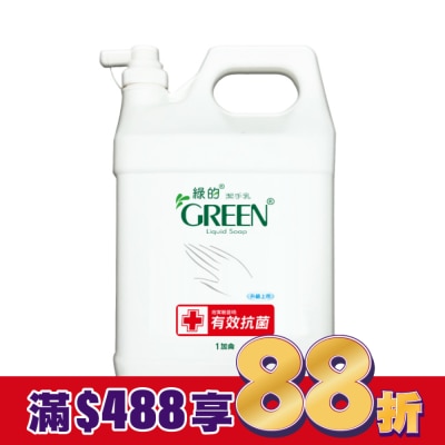 GREEN 綠的 綠的潔手乳加侖桶3800ml