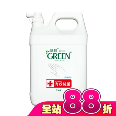 GREEN 綠的 - 綠的潔手乳加侖桶3800ml