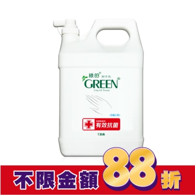 GREEN 綠的 綠的潔手乳加侖桶3800ml