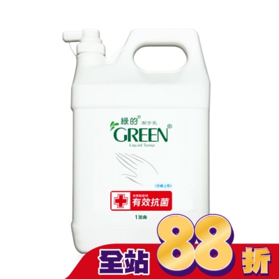 GREEN 綠的 綠的潔手乳加侖桶3800ml