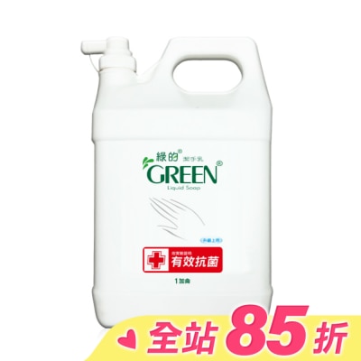 GREEN 綠的 綠的潔手乳加侖桶3800ml