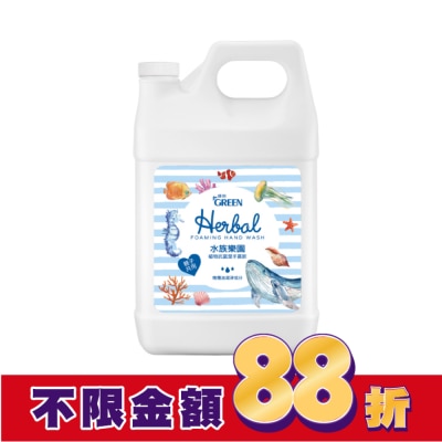 GREEN 綠的 綠的植物抗菌潔手慕斯-水族樂園加侖桶3800ml