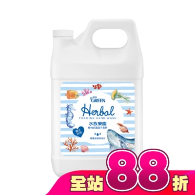 GREEN 綠的 - 綠的植物抗菌潔手慕斯-水族樂園加侖桶3800ml