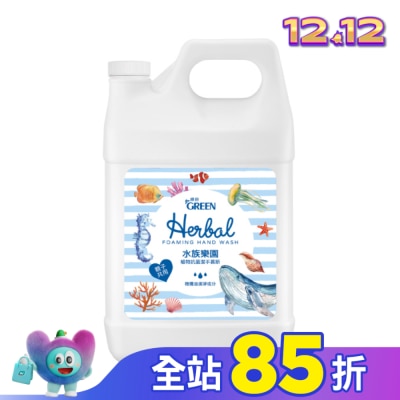 GREEN 綠的 綠的植物抗菌潔手慕斯-水族樂園加侖桶3800ml