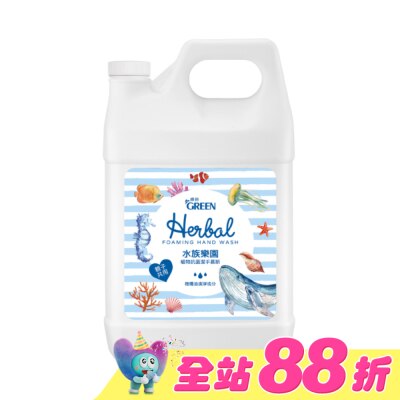 GREEN 綠的 - 綠的植物抗菌潔手慕斯-水族樂園加侖桶3800ml